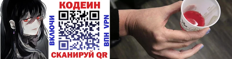 Кодеиновый сироп Lean напиток Lean (лин)  купить наркотики сайты  Кирс 