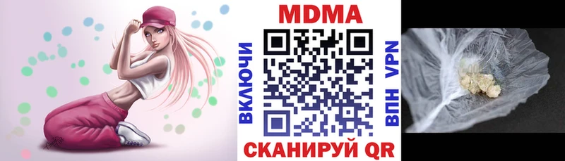 купить наркотики сайты  Кирс  МДМА Molly 