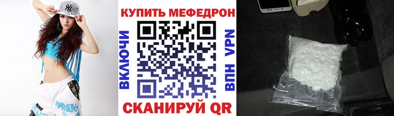 Меф 4 MMC  купить наркотик  Кирс 